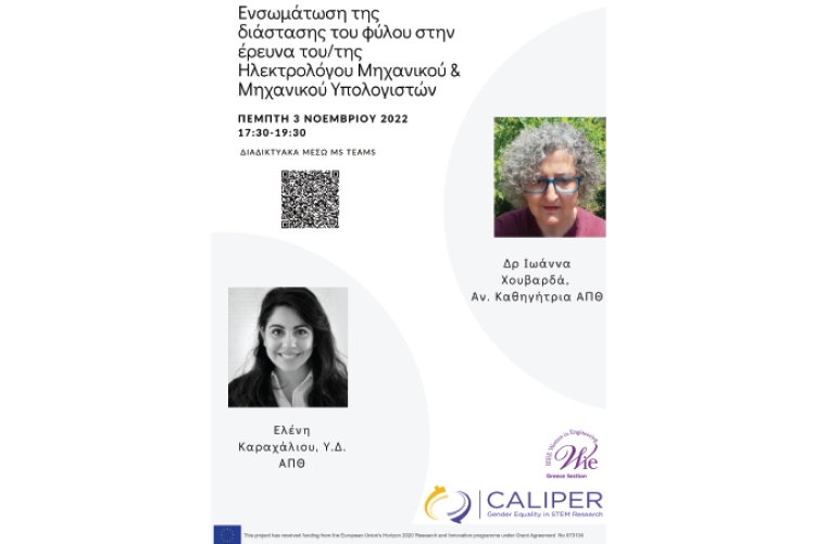 CALIPER & IEEE Wie Event